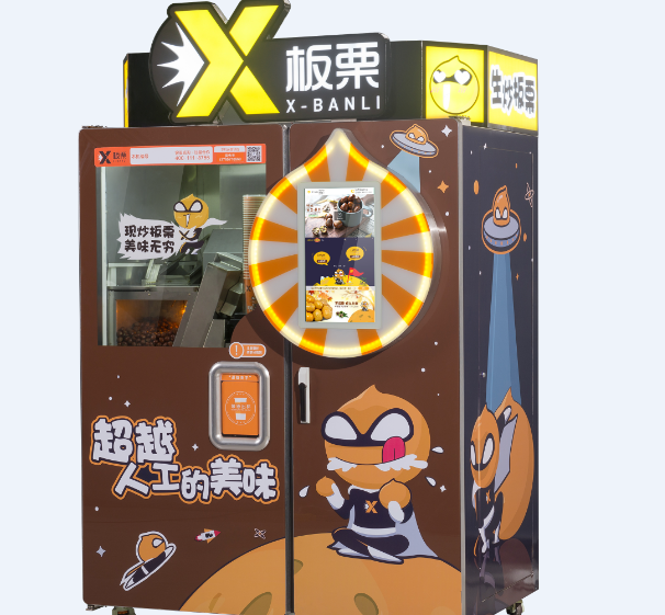 X板栗机器