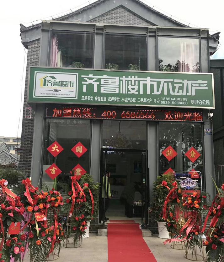 代理商门店照片