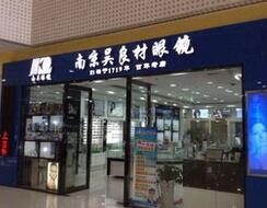 吴良材眼镜门店