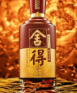 舍得酒—舍得经典酒