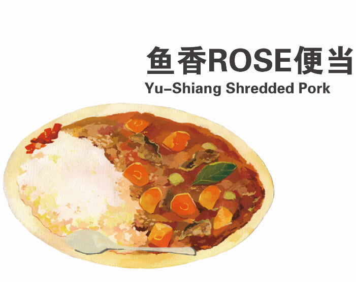 飞机侠鱼香rose便当