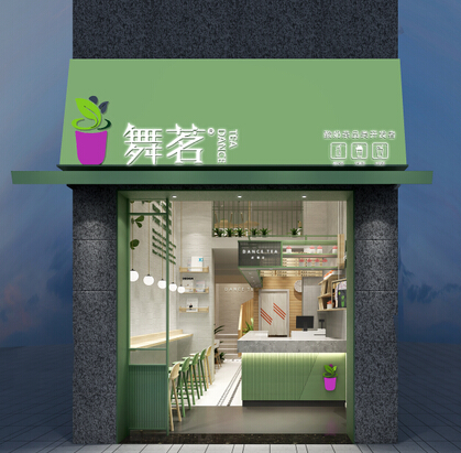 舞茗成都店