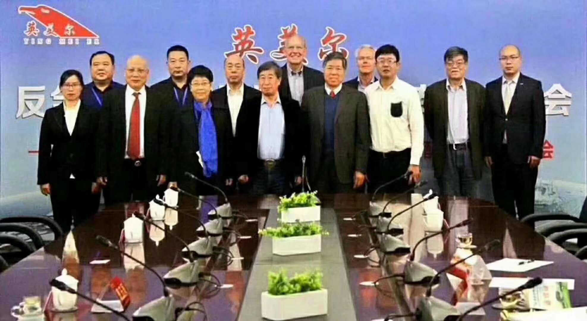 英美尔国际参会