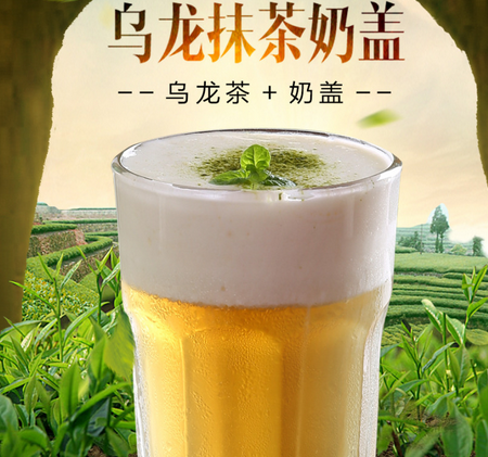 皇茶奶茶奶盖