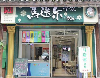 门店设计