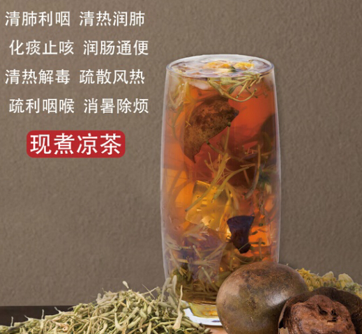 捧串罗汉果茶