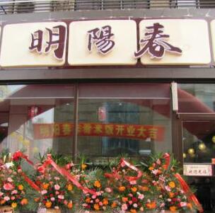 明阳春排骨米饭门店