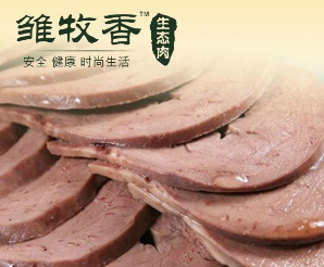 雏牧香生态肉