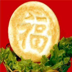 口福烧饼福字烧饼