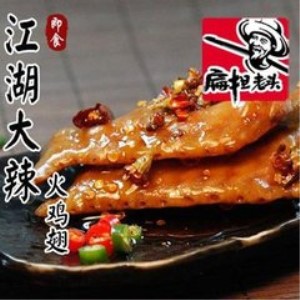 扁担老头休闲食品火鸡翅