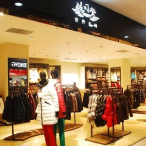 波司登服装加盟店