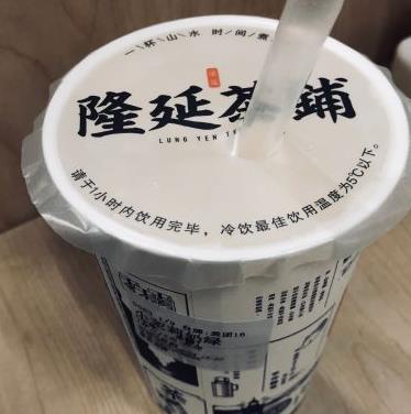 隆延茶铺包装