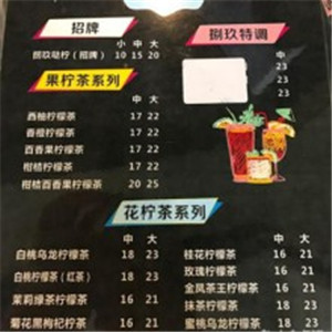 捌玖茶档饮品