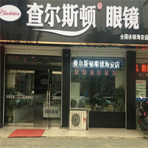 查尔斯顿门店