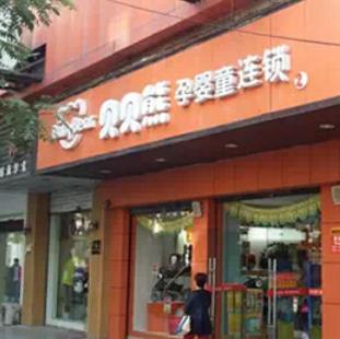 贝贝熊母婴店门店