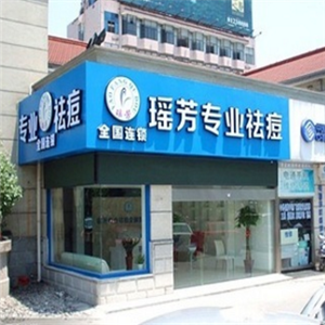 瑶芳门店