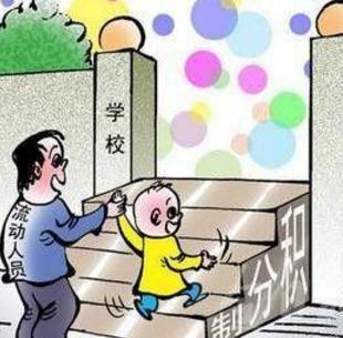 积分制管理漫画图