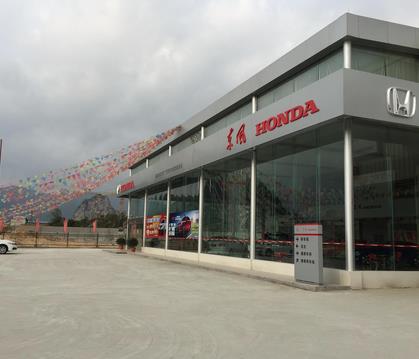 HONDA/本田汽车用品4s店