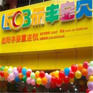 丽丰宝贝婴童用品加盟店