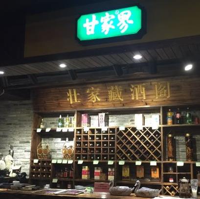 甘家界牌柠檬鸭门店