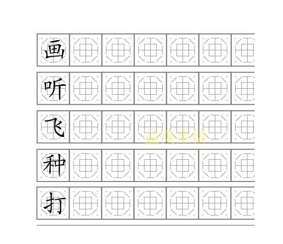 书成练字规整