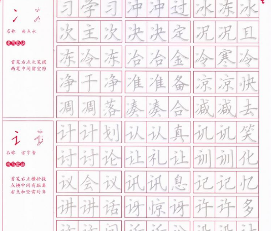 书成练字品质