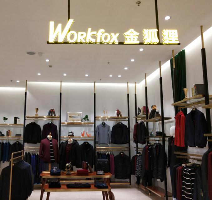 哈雷纳金狐狸店面