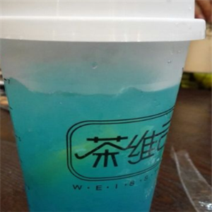 茶维司