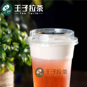 雅港王子拉茶红茶奶盖