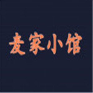 麦家小馆LOGO