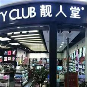 靓人堂门店