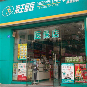 海王星辰药店品质