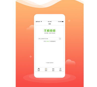 千机网APP