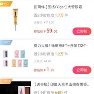 优惠盒子产品