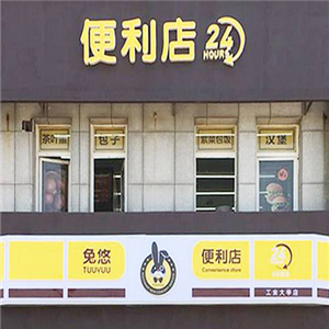 兔悠便利店门店