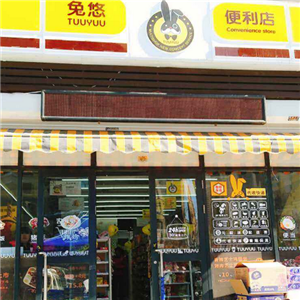 兔悠便利店品牌