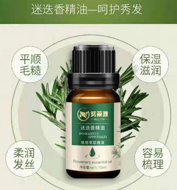 努丽雅植物养发馆产品7