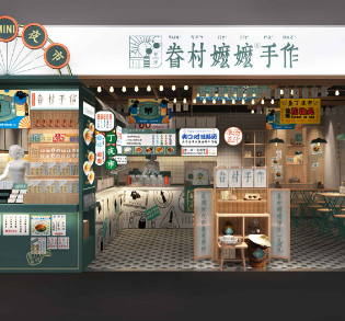 眷村手作门店1