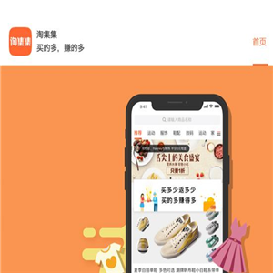 淘集集APP