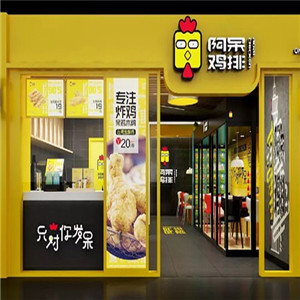 阿呆鸡排店面