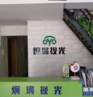 炯瑞视光视力保健门店1