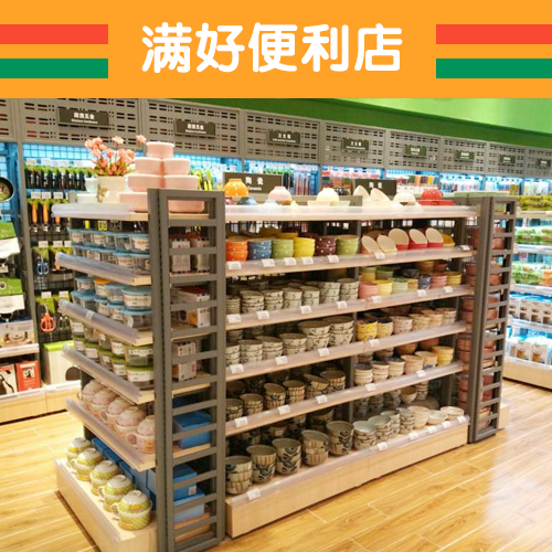 满好便利店