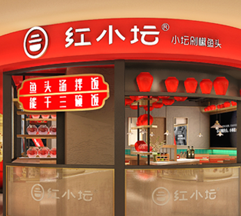 红小坛剁椒鱼头门店2