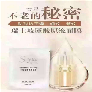 奢悦化妆品焕肤