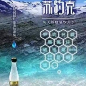 苏约克苏打水特点