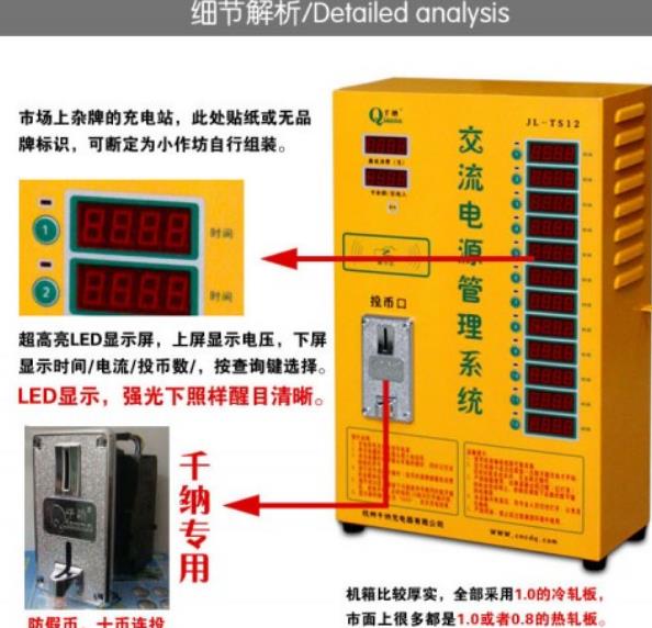 千纳充电站网页产品图