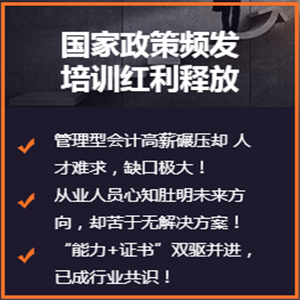 财税云学院特色