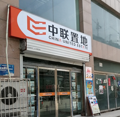 中联置地门店