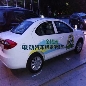 金钱潮共享租车