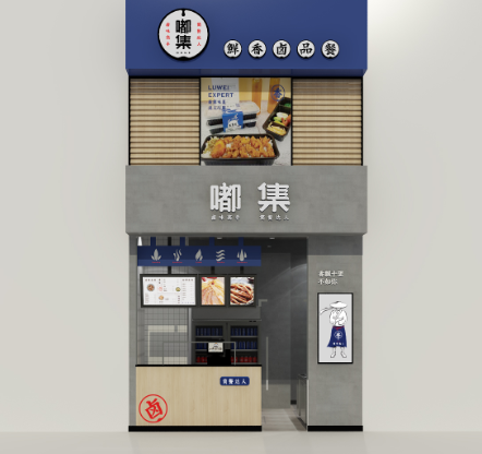 嘟集日式便当门店3